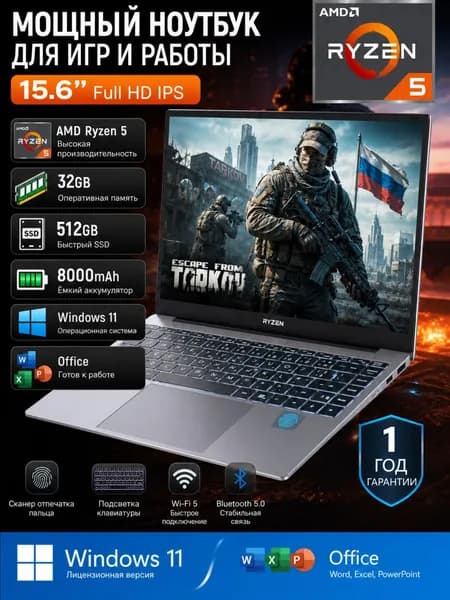 Ноутбук 15.6", AMD Ryzen 5 2500U, RAM 32 ГБ, SSD 512 ГБ, AMD Radeon Vega 8, Windows Pro, серебристый, Русская раскладка