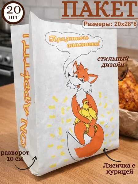Пакет бумажный, 28 см