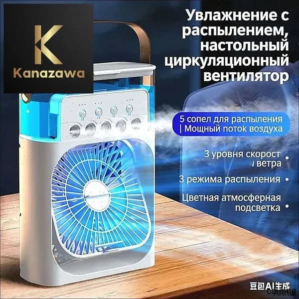 Охладитель воздуха