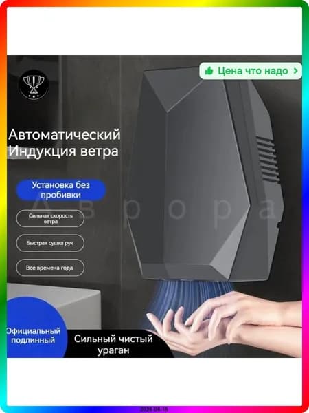 Сушилка для рук с HEPA-фильтром, 1800 Вт, темно-серая, 230х175х70 мм