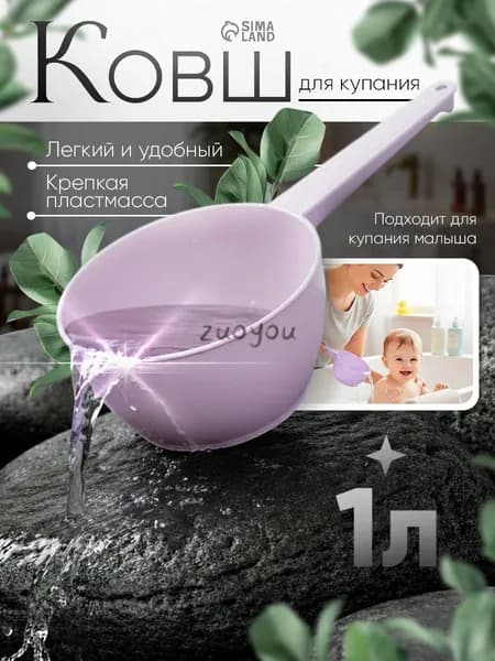Mum&Baby Ковш хозяйственный, пластик, 1 л, 1 шт