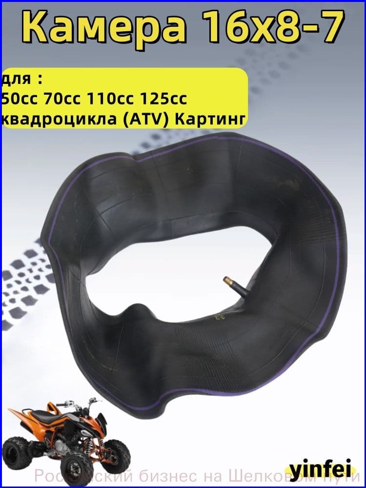 Камера колеса для мототехники R16