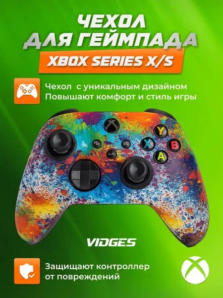 Силиконовый чехол для геймпада Xbox Series