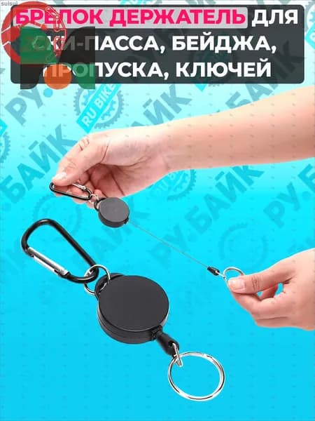 Держатель для бейджа, 1 шт.