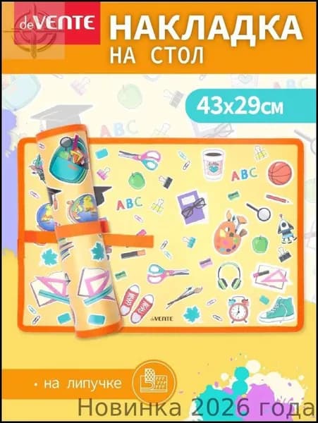 Накладка на стол "Back to School" 43x29 см, пластиковая 500 мкм/для технологии, коврик защитный
