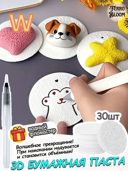 3д бумага для рисования для детей, креативная три д бумага для рисования водой, подарок для детей на Рождество, безопасна и нетоксична для творчества