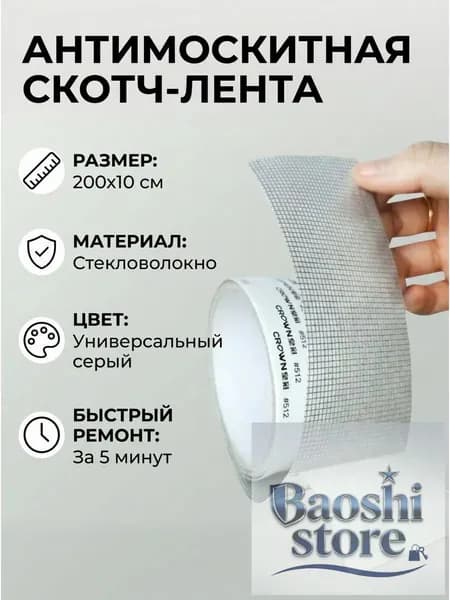 Пленка самоклеящаяся, длина: 200 см, ширина: 10 см