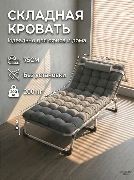 Раскладушка ,75х190х30см