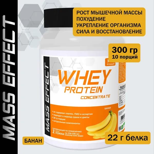 MASS EFFECT Whey Сывороточный протеин 300 г Банан