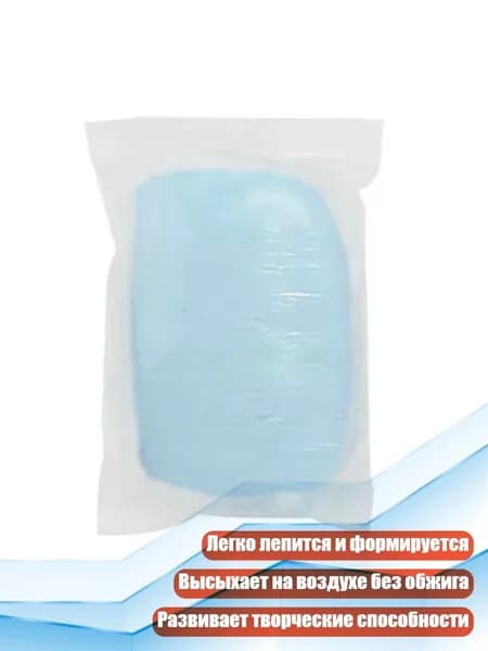 Кристалльная полимерная глина, Полупрозрачный голубой