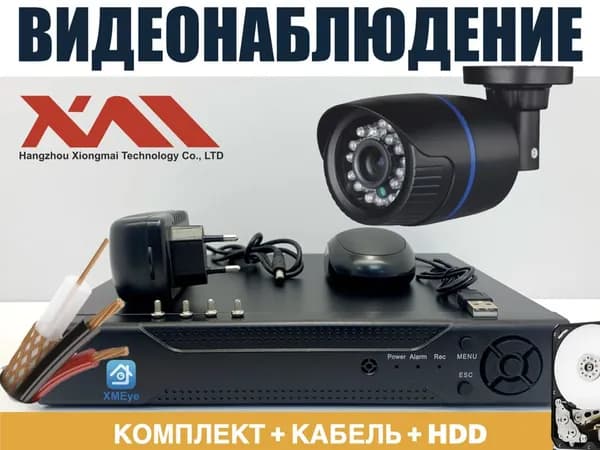 Полный готовый комплект видеонаблюдения на 1 камеру Full HD (KIT1AHD100B1080P_KVK_HDD500Gb)