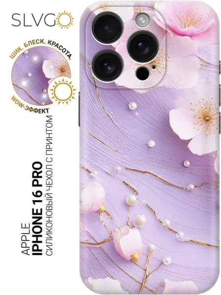 Чехол на Apple iPhone 16 Pro с цветочками