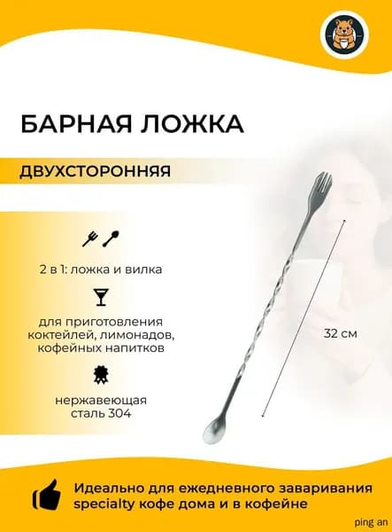 Ложка для коктейля 1 предм. серебристый