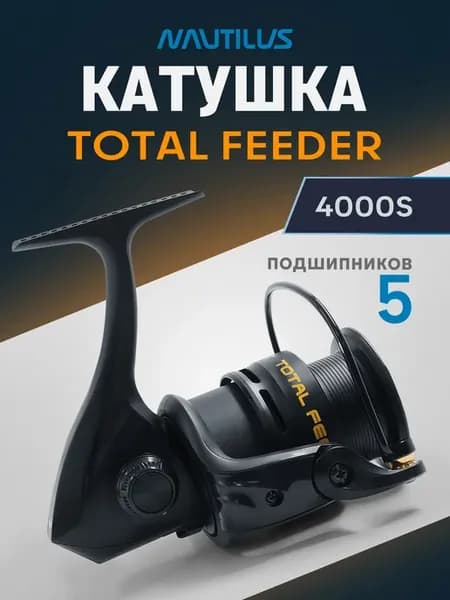 Катушка Total Feeder NTF 4000S рыболовная фидерная