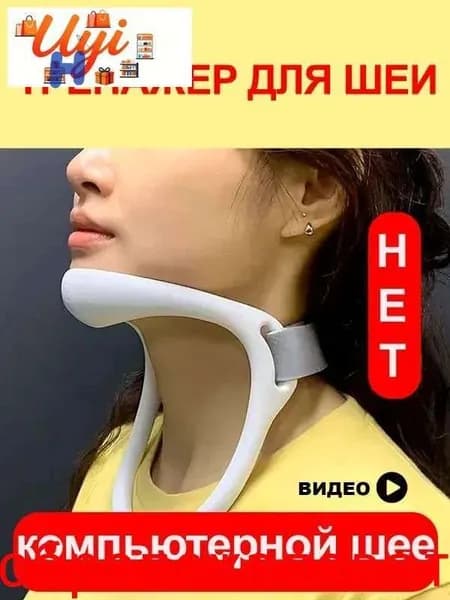 Тренажер для шеи 4bP47mV1