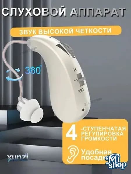 Перезаряжаемый слуховой аппарат, шумоподавление, регулировка громкости, слуховой аппарат за ухом