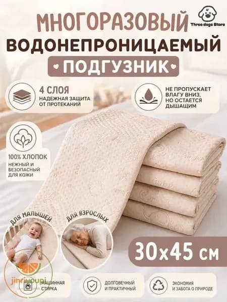 Эксклюзивная хлопковая пеленка 30x45 см для новорожденных и лежачих больных, многоразовая и непромокаемая