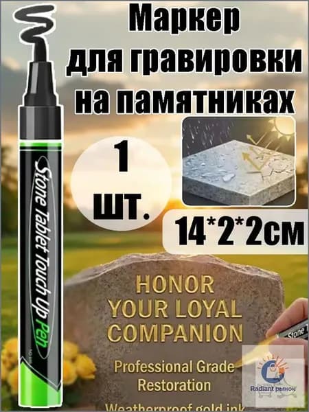 Маркер Масляный, толщина: 3 мм, 1 шт.для выделения текста