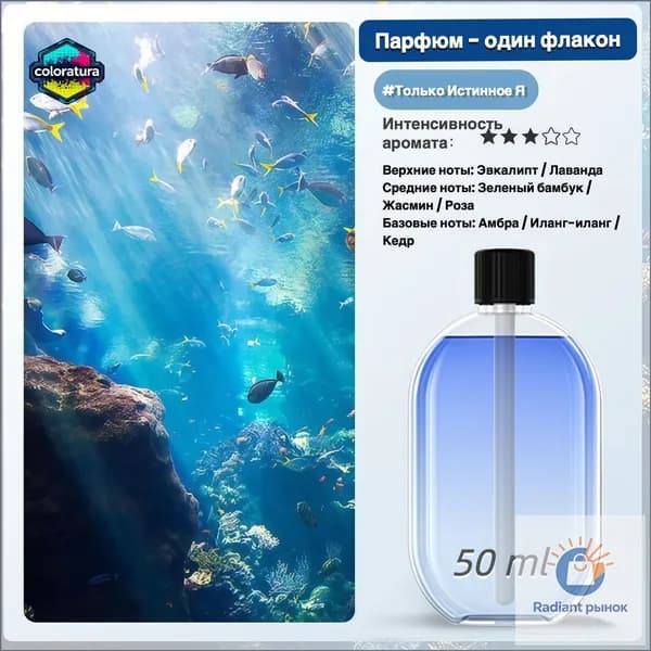 Заправка для диффузора