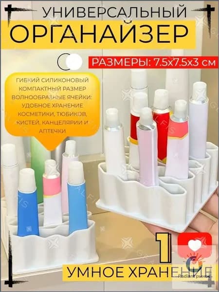 Кофр для хранения вещей 7.5x7.5x3 см 1 шт белый