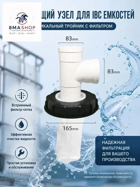 Бондарное изделие для бани