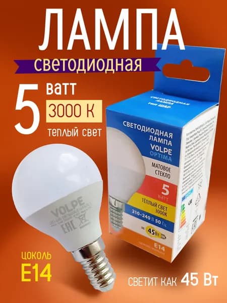Лампочка светодиодная Е14, 3000K/5Вт, 1штука