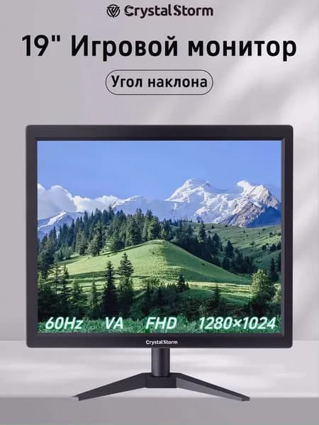 CrystalStorm 19.0" Монитор CrystalStorm Border S AV 0426b-1, VA, 1280x1024 SXGA, 60.0 Гц, черный