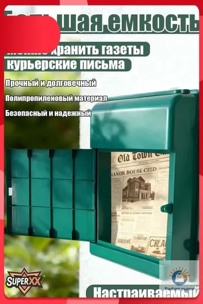 Почтовый ящик 1 секц. 345 мм x 260 мм x 70 мм, темно-зеленый