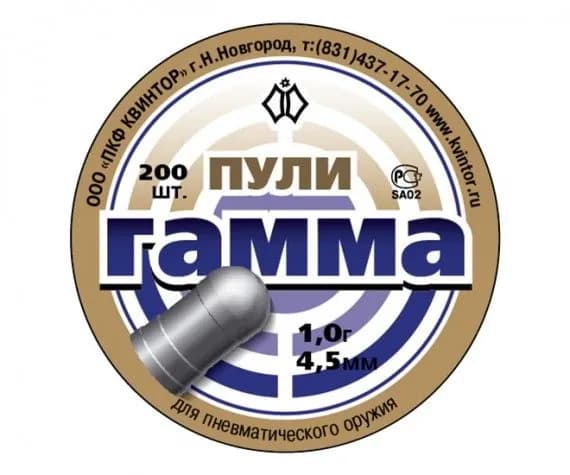 Пули Квинтор Гамма №5 4,5 мм, 1,0 г (200 штук)