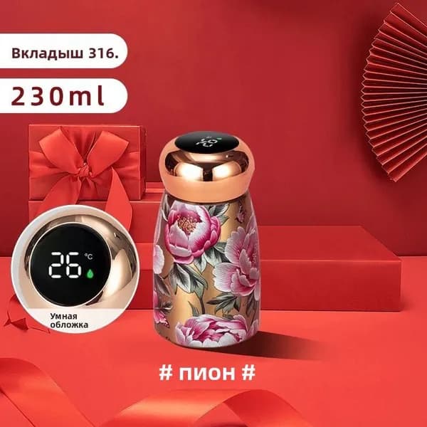 Термокружка, 0.23 л