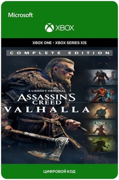 Игра Assassin s Creed Valhalla Complete Edition для Xbox One/Series X S, электронный ключ