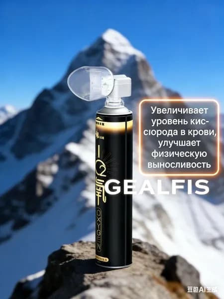 Портативный кислородный баллон для дыхания, для путешествий и спорта, лёгкий кислород для бодрости и энергии