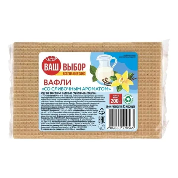 Вафли Ваш выбор Со вкусом сливок 200 г