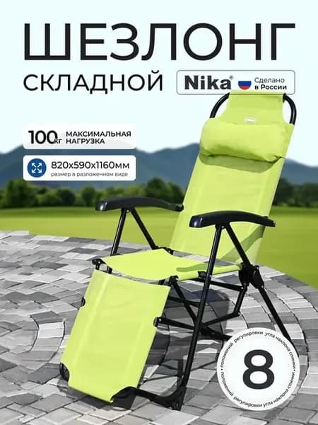 Кресло-шезлонг К3 Л