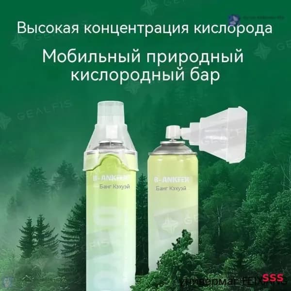 Умный кислородный баллон,вдыхайте перед выпуском кислорода 1шт S