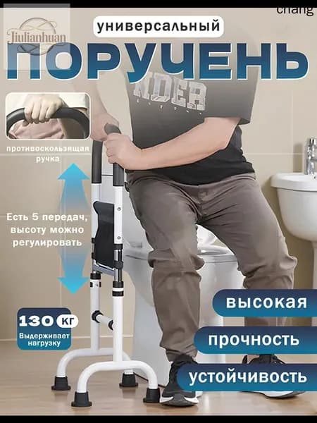 мобильные подлокотники-подъемники для пожилых людей