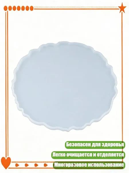 Сервировочная доска из кристальной эпоксидной смолы, форма для подставки под чашки, коврик, поднос, ручные украшения, DIY поделки, украшения, - S