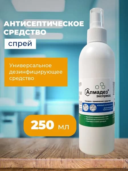 Средство дезинфицирующее "Алмадез-экспресс"