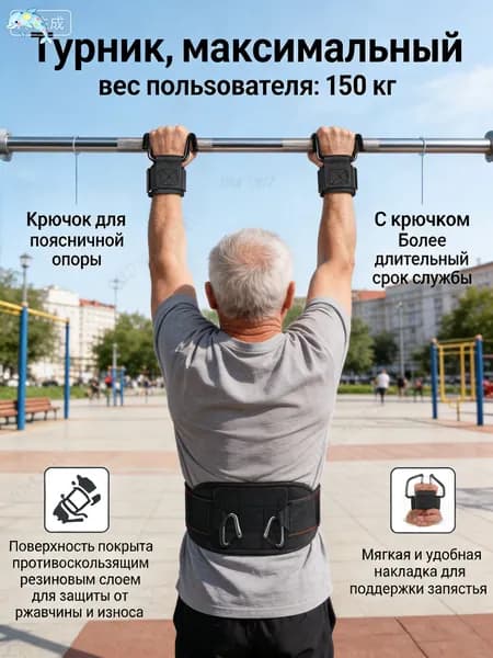 Крюки для турника
