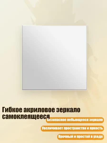 Зеркало интерьерное, 1 шт