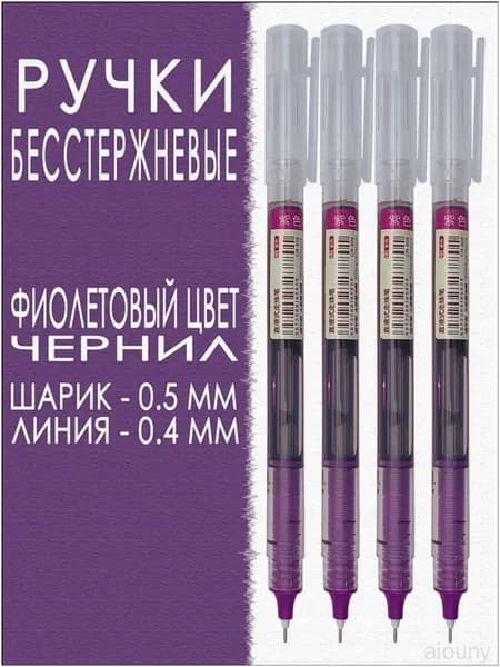 Набор ручек Гелевая, толщина линии: 0.5 мм, цвет: Фиолетовый, 4 шт.