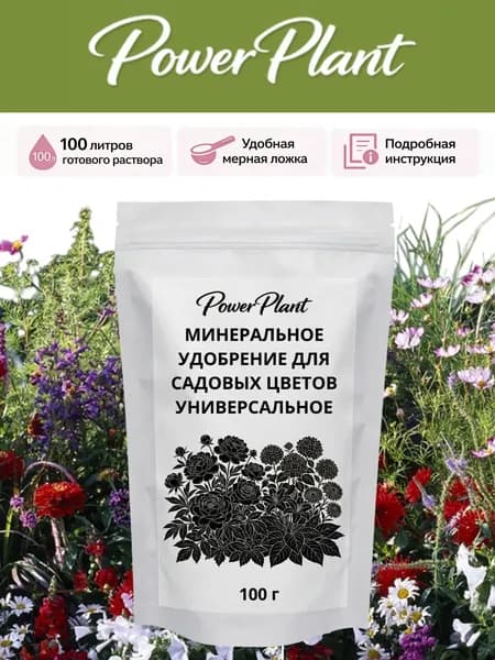 Удобрение для цветов садовых. Удобрение универсальное