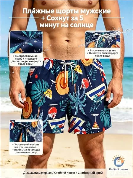 Комбинезон для плавания