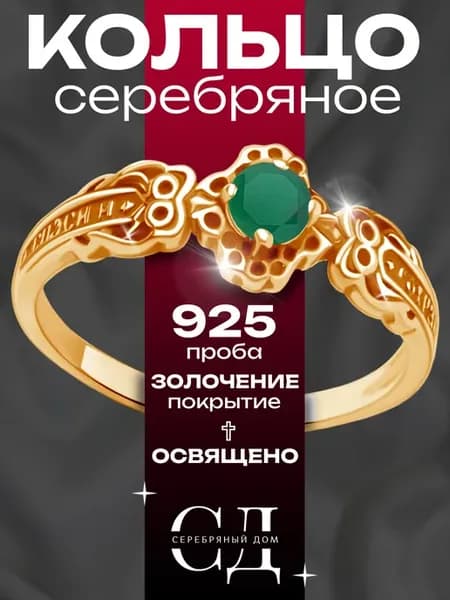 Серебряное кольцо с натуральным Агатом