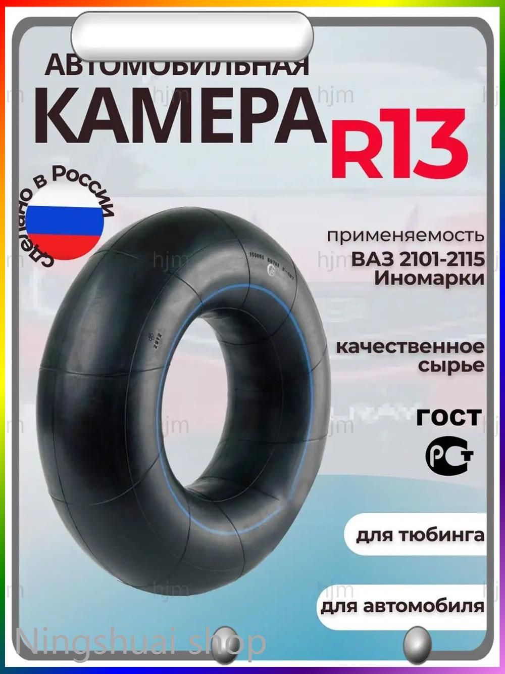 Камера колеса автомобильная 85 R13