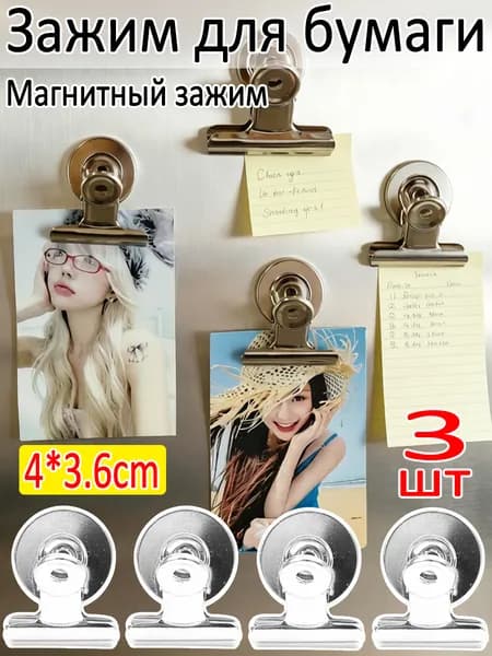 Зажим для бумаги 40 мм