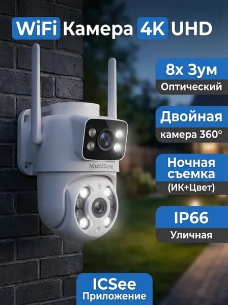 Уличная поворотная видеокамера WiFi с двумя объективами Q31-6MP