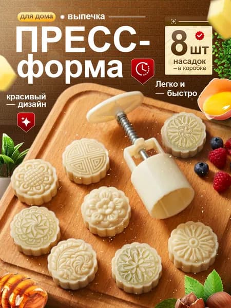 Форма для запекания, выпечки, Фигурная, 5.6 см x 15 см, 8 шт