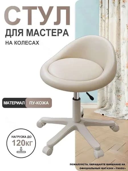 Офисное кресло, белое