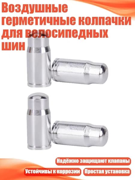 Велокосметика